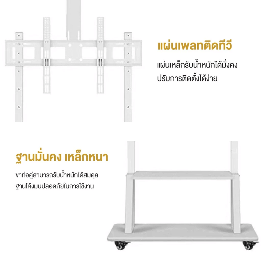 ขาแขวนทีวีตั้งพื้น ขนาด 32-85 นิ้ว รุ่น KM-1700-40 สีขาว_5