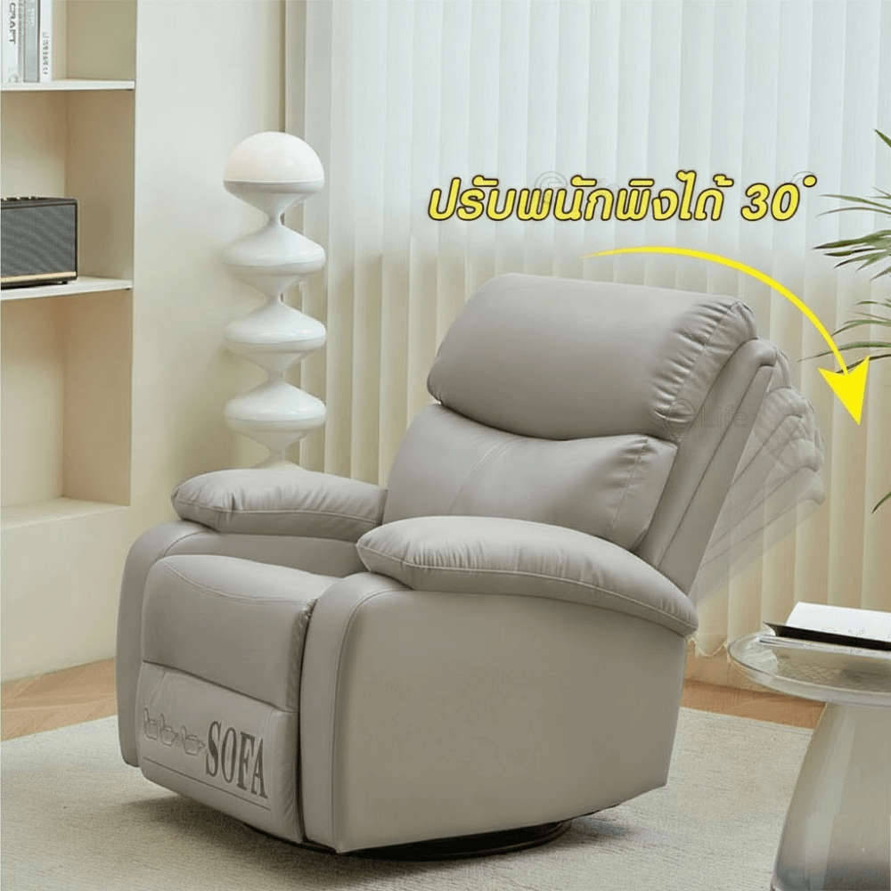 โซฟาปรับเอนนอน ELIFE หมุนและโยกได้ สีเทาอ่อน_5