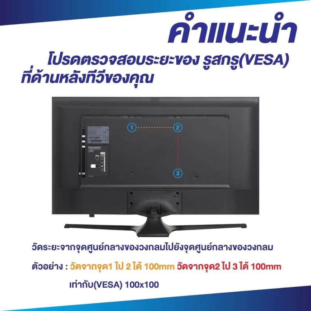 ขาตั้งทีวี แบบหมุนได้ ELIFE 1600A สีขาว รองรับทีวีขนาด 26 - 55 นิ้ว_6