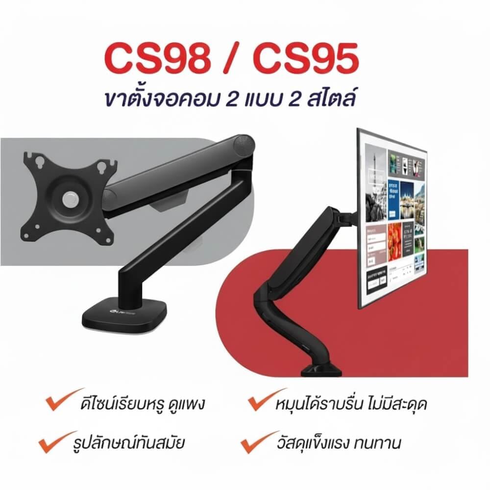 แขนจับจอมอนิเตอร์ 2 แขน ELIFE CS95 หมุนได้360° สีดำ_6
