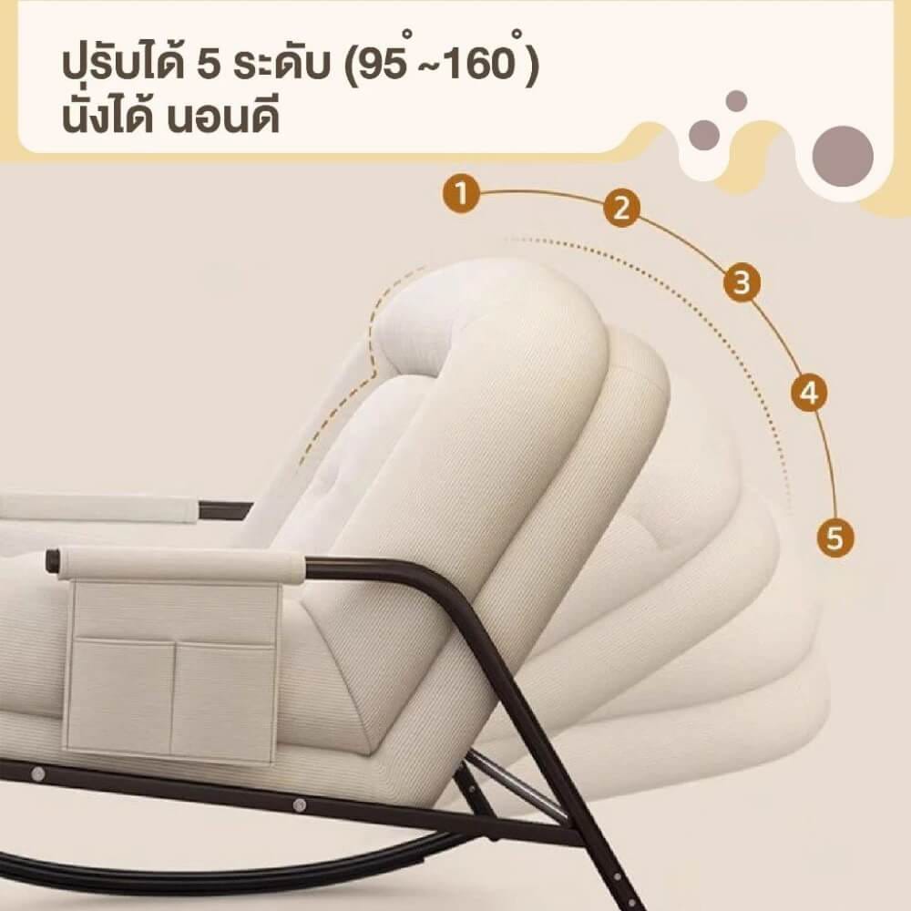 เก้าอี้ปรับเอนนอนและโยกได้ ELIFE สีขาว_7