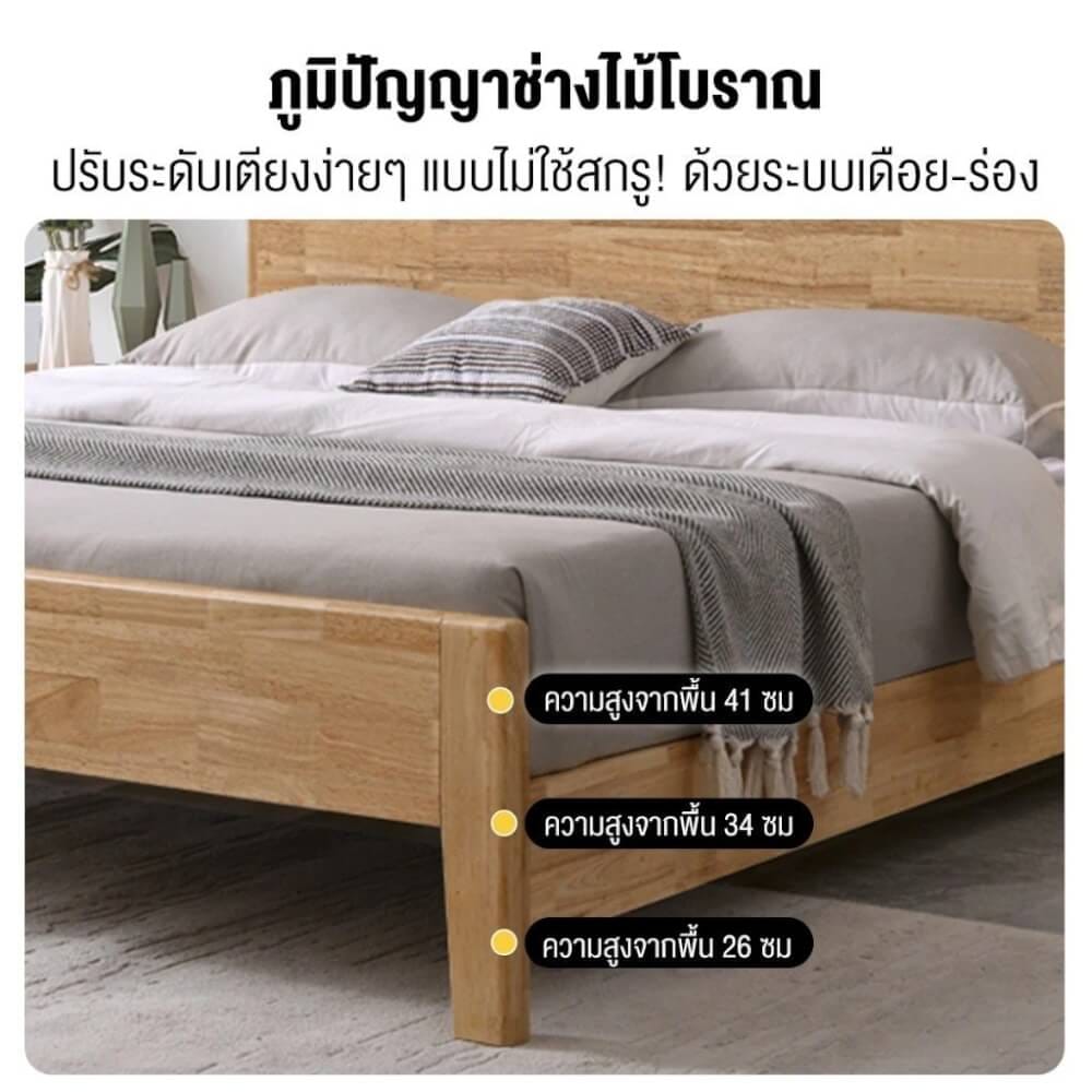 เตียง 5 ฟุต ELIFE A003 สีไม้ธรรมชาติ_7