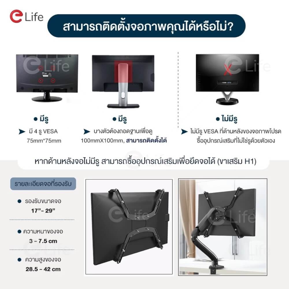 แขนจับจอมอนิเตอร์ 2 แขน ELIFE CS95 หมุนได้360° สีดำ_7