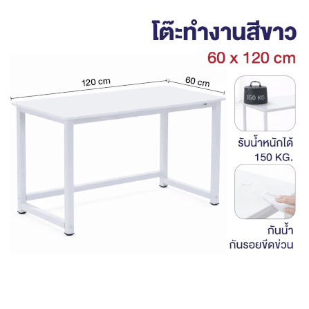 โต๊ะทำงาน ELIFE รุ่น GT-25 ขนาด 120X60 ซม. สีขาว_1