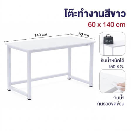 โต๊ะทำงาน ELIFE รุ่น GT-27 ขนาด 140X60 ซม. สีขาว_1