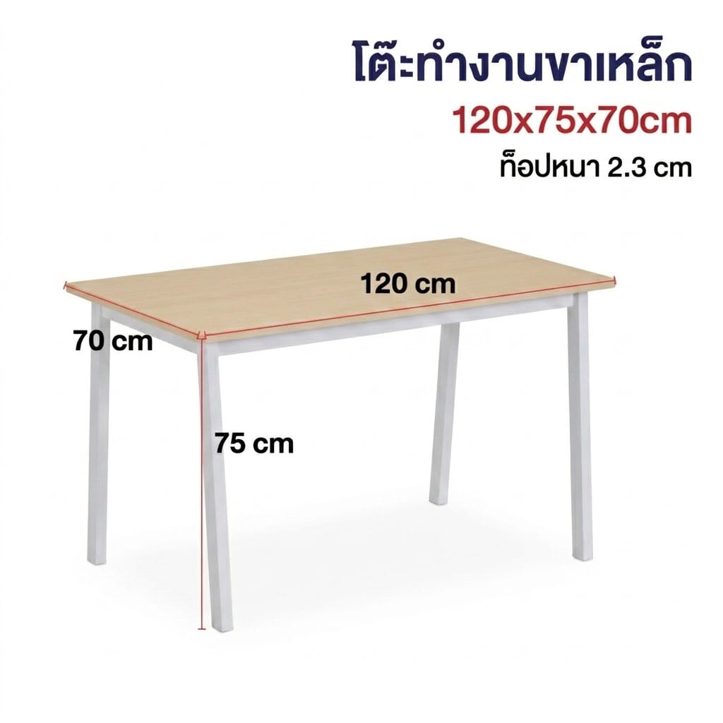 โต๊ะทำงาน ELIFE รุ่น GS-02ขนาด 120X70 ซม. สีขาวท็อปลายไม้อ่อน_1