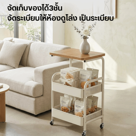 ชั้นวางของ 3 ชั้น มีล้อ ELIFE รุ่น HP-01 สีครีม/ลายไม้อ่อน_2