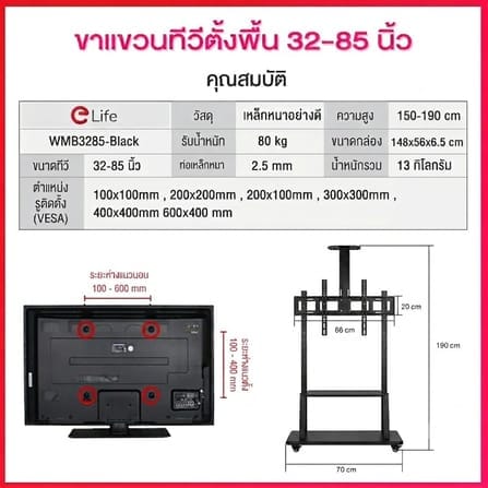 ขาแขวนทีวีตั้งพื้น ขนาด 32-85 นิ้ว รุ่น KM-1700-40 สีดำ_5