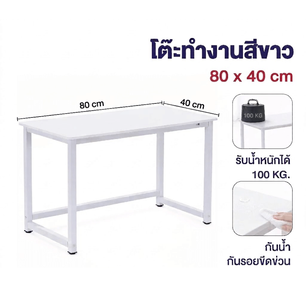 โต๊ะทำงาน ELIFE รุ่น GT-32 ขนาด 80X40 ซม. สีขาว_1