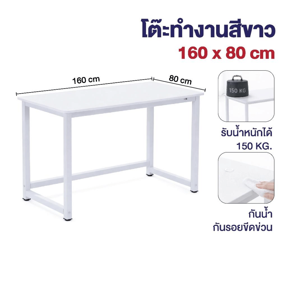 โต๊ะทำงาน ELIFE รุ่น GT-35 ขนาด 160X80 ซม. สีขาว_1