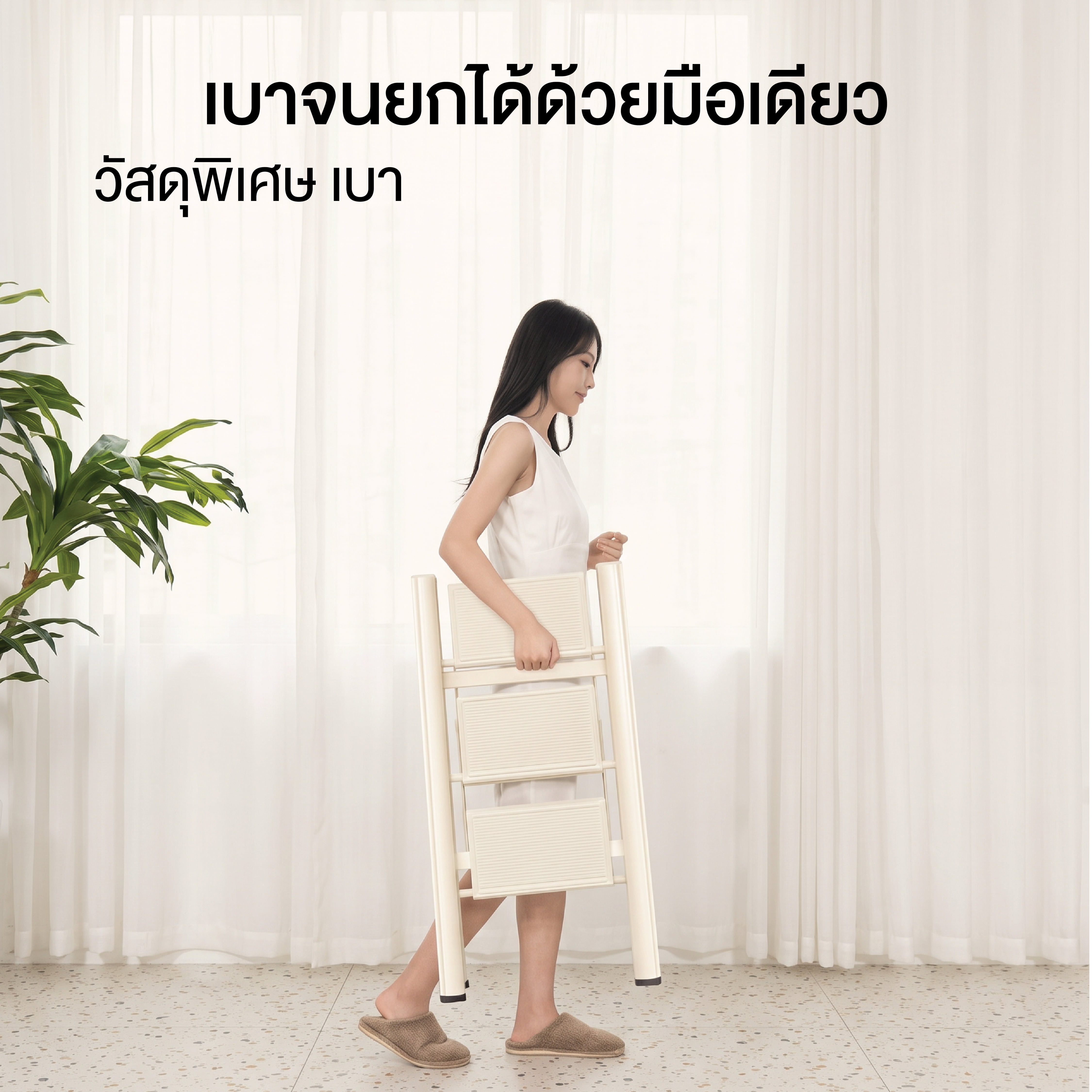 บันได STEP 4 ขั้น ELIFE รุ่น LA-07 สีขาว_1