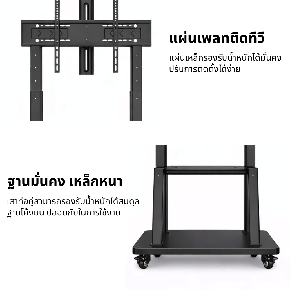 ขาแขวนทีวีตั้งพื้น ELIFE รุ่น KM-1800 ขนาด 60-100นิ้ว สีดำ_2