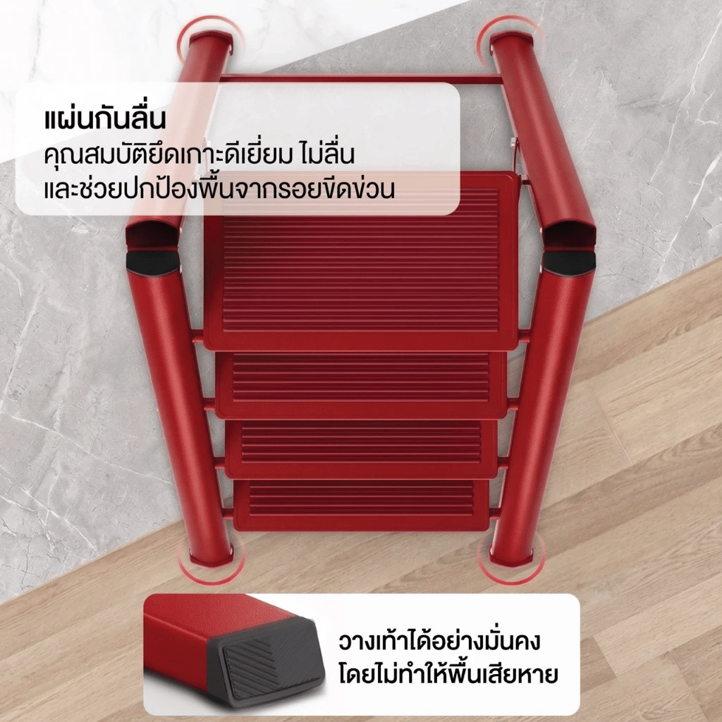 บันได STEP 2 ขั้น ELIFE รุ่น LA-01 สีแดง_2