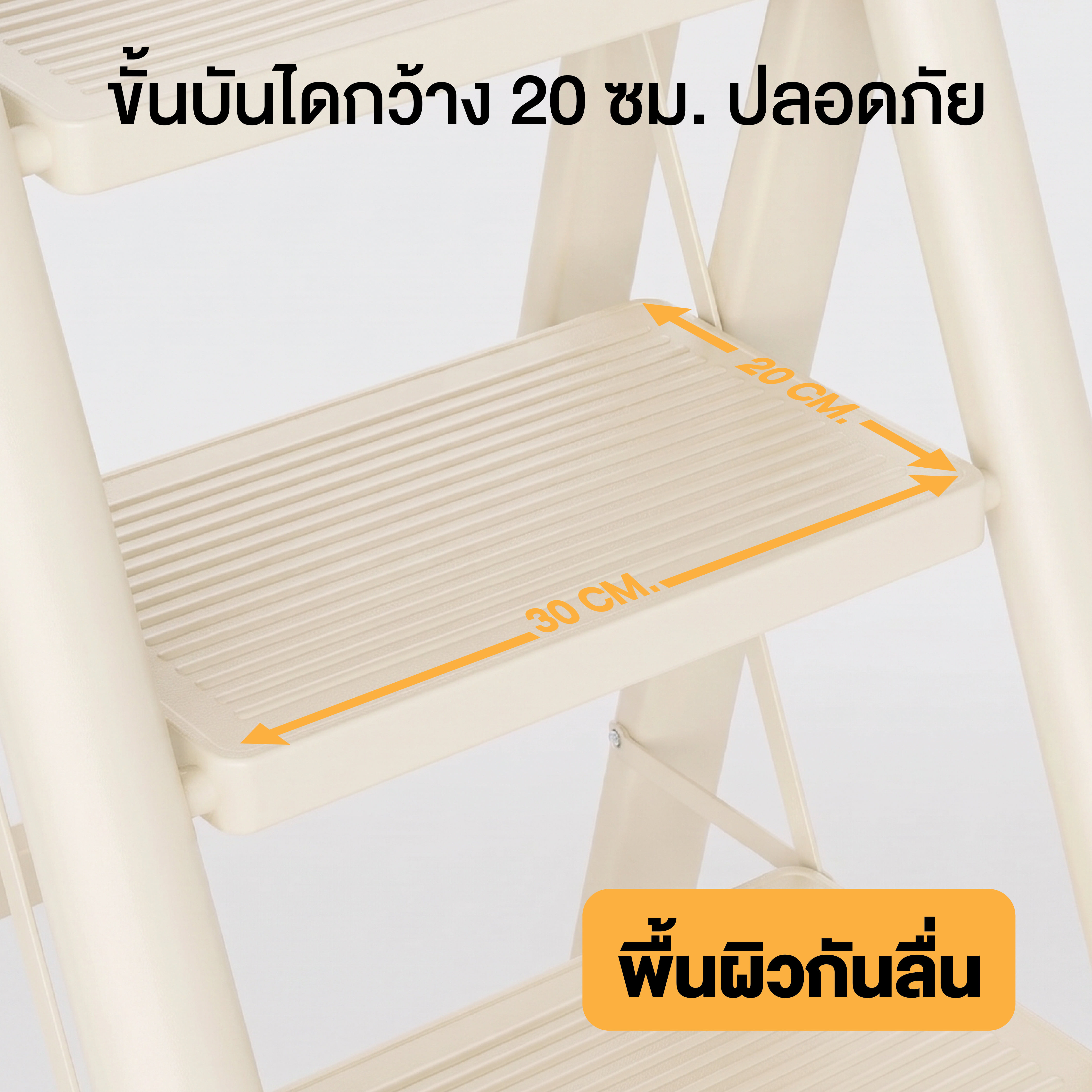 บันได STEP 3 ขั้น ELIFE รุ่น LA-06 สีขาว_2
