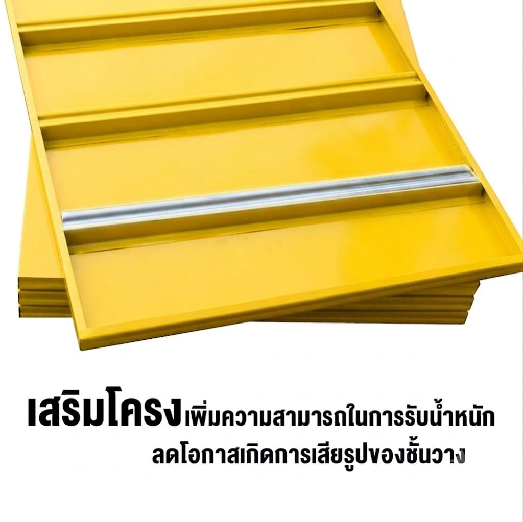 ชั้นวางของโล่ง 4 ชั้น ELIFE 180X180X40 ซม. สีเหลือง/ดำ_3