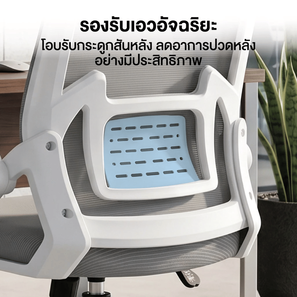 เก้าอี้สำนักงาน ELIFE GC-14 สีขาว_3