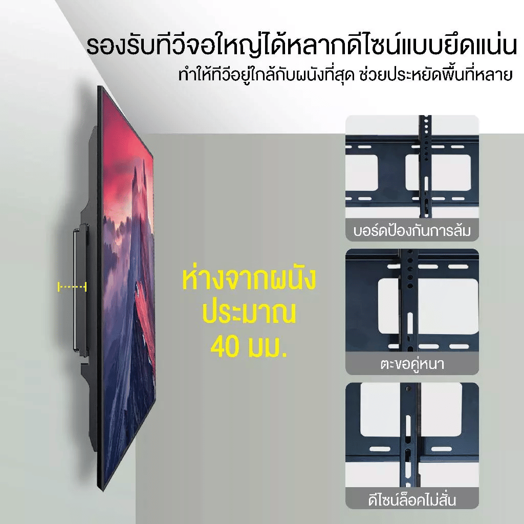 ขาแขวนทีวี ELIFE รุ่นKM-900 สีดำ รองรับทีวีขนาด 60-120 นิ้ว_3