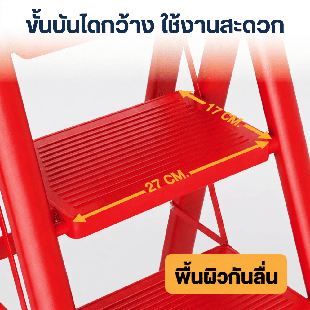 บันได STEP 2 ขั้น ELIFE รุ่น LA-01 สีแดง_3