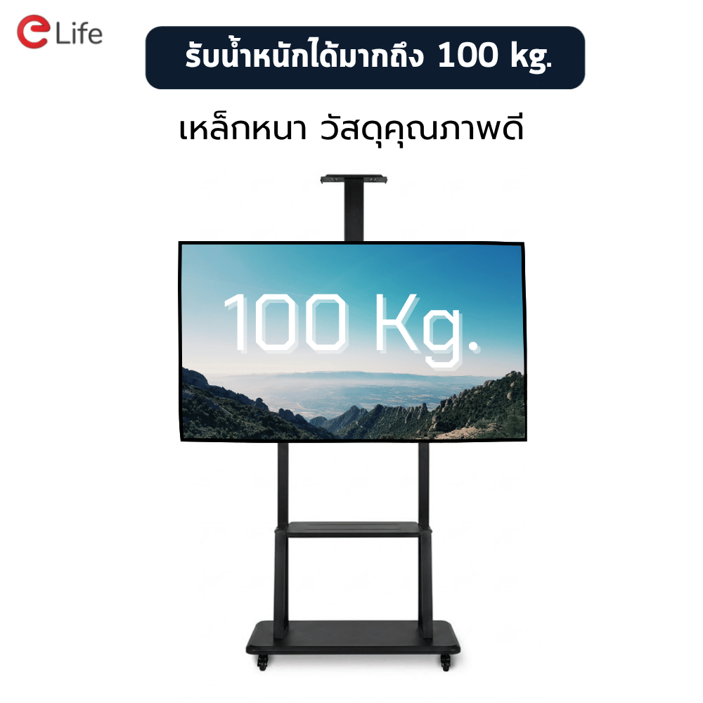 ขาแขวนทีวีตั้งพื้น ELIFE รุ่น KM-1800 ขนาด 60-100นิ้ว สีดำ_4