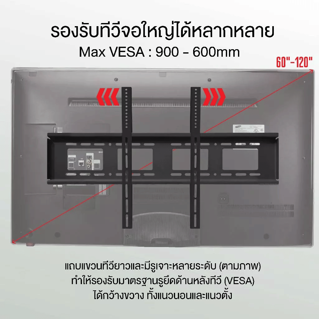 ขาแขวนทีวี ELIFE รุ่นKM-900 สีดำ รองรับทีวีขนาด 60-120 นิ้ว_5