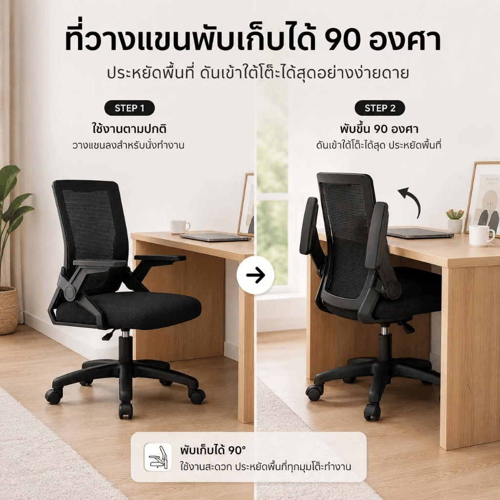 เก้าอี้สำนักงาน ELIFE GC-13 สีดำ_7