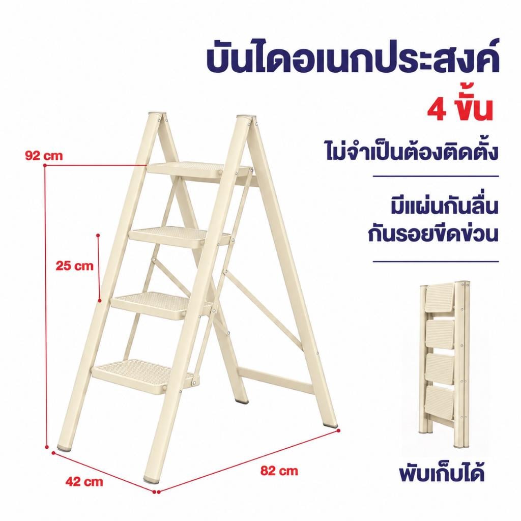 บันได STEP 4 ขั้น ELIFE รุ่น LA-07 สีขาว_4