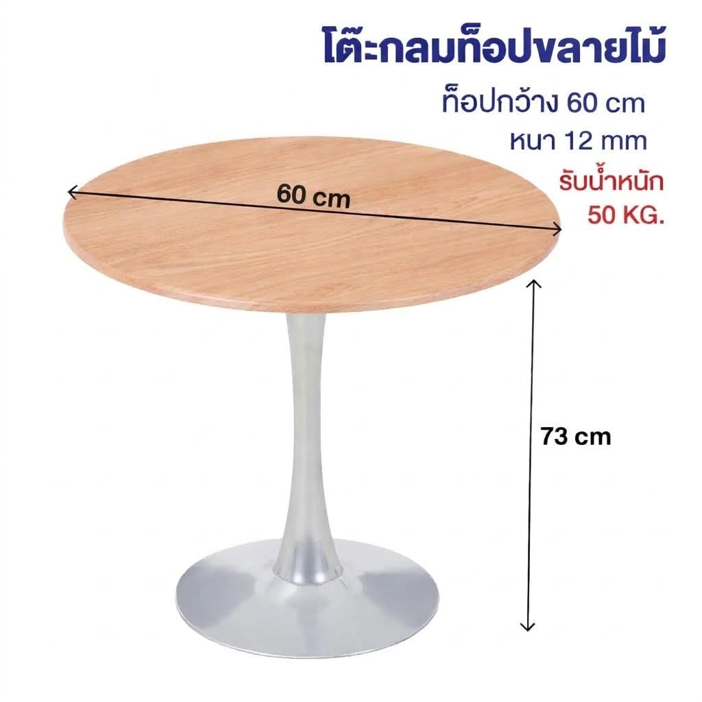 โต๊ะกลางกลมท็อปลายไม้ ELIFE RT05 60 ซม. สีเบจ_6