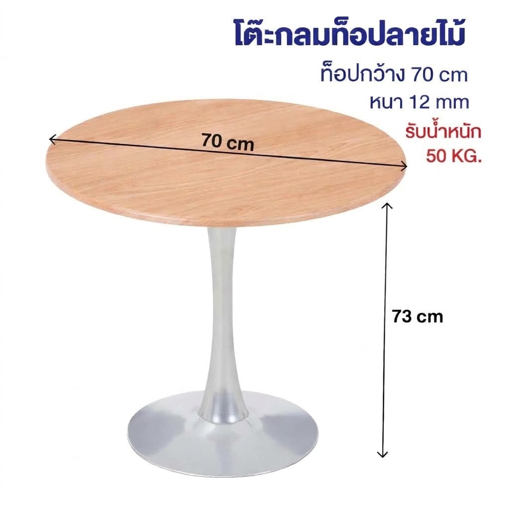 โต๊ะกลางกลมท็อปลายไม้ ELIFE RT04 70 ซม. สีเบจ_6