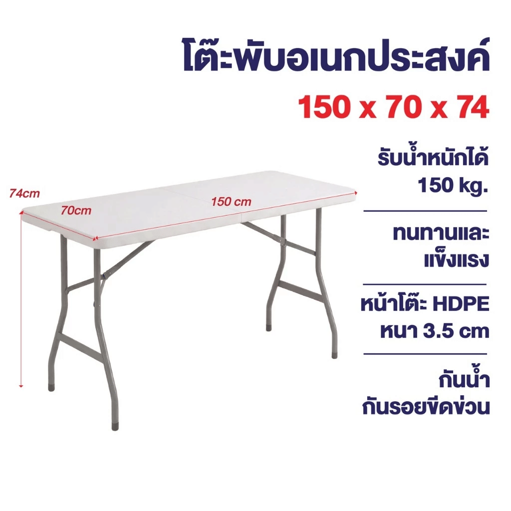 โต๊ะพับอเนกประสงค์ ELIFE GQ-02 150ซม. สีขาว_6