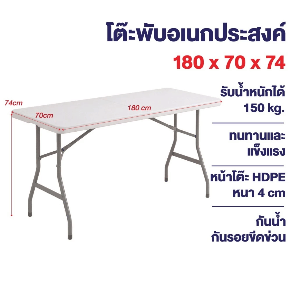 โต๊ะพับอเนกประสงค์ ELIFE GQ-03 180 ซม. สีขาว_6