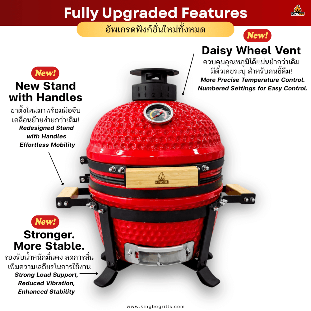 เตาถ่านบาร์บีคิว KINGBE KAMADO PRO13
