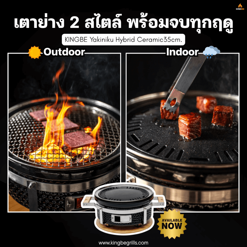 เตาถ่านบาร์บีคิว KINGBE YAKITORI CERAMIC 35ซม._4