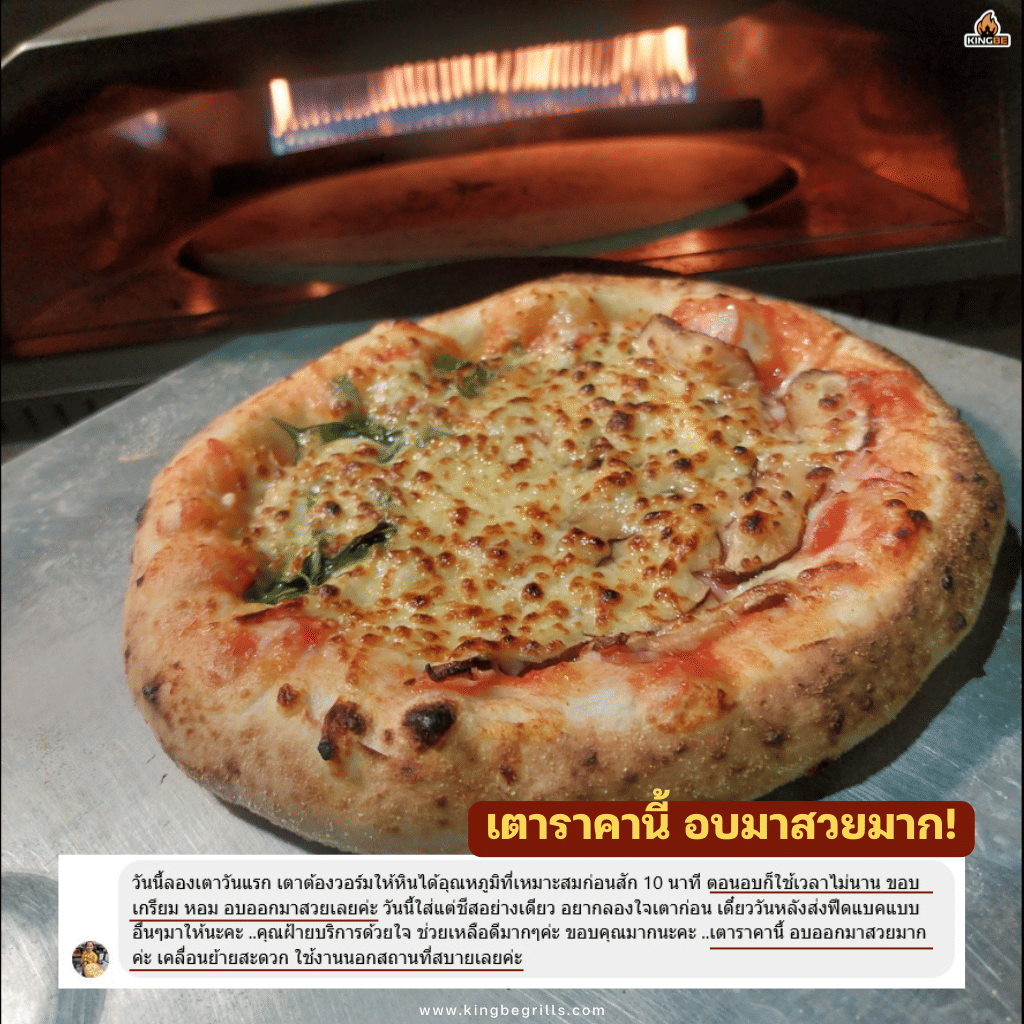 เตาแก๊สอบพิซซ่า KINGBE รุ่น GARO 360° M12 (สำหรับพิซซ่าขนาด 12นิ้ว)_5