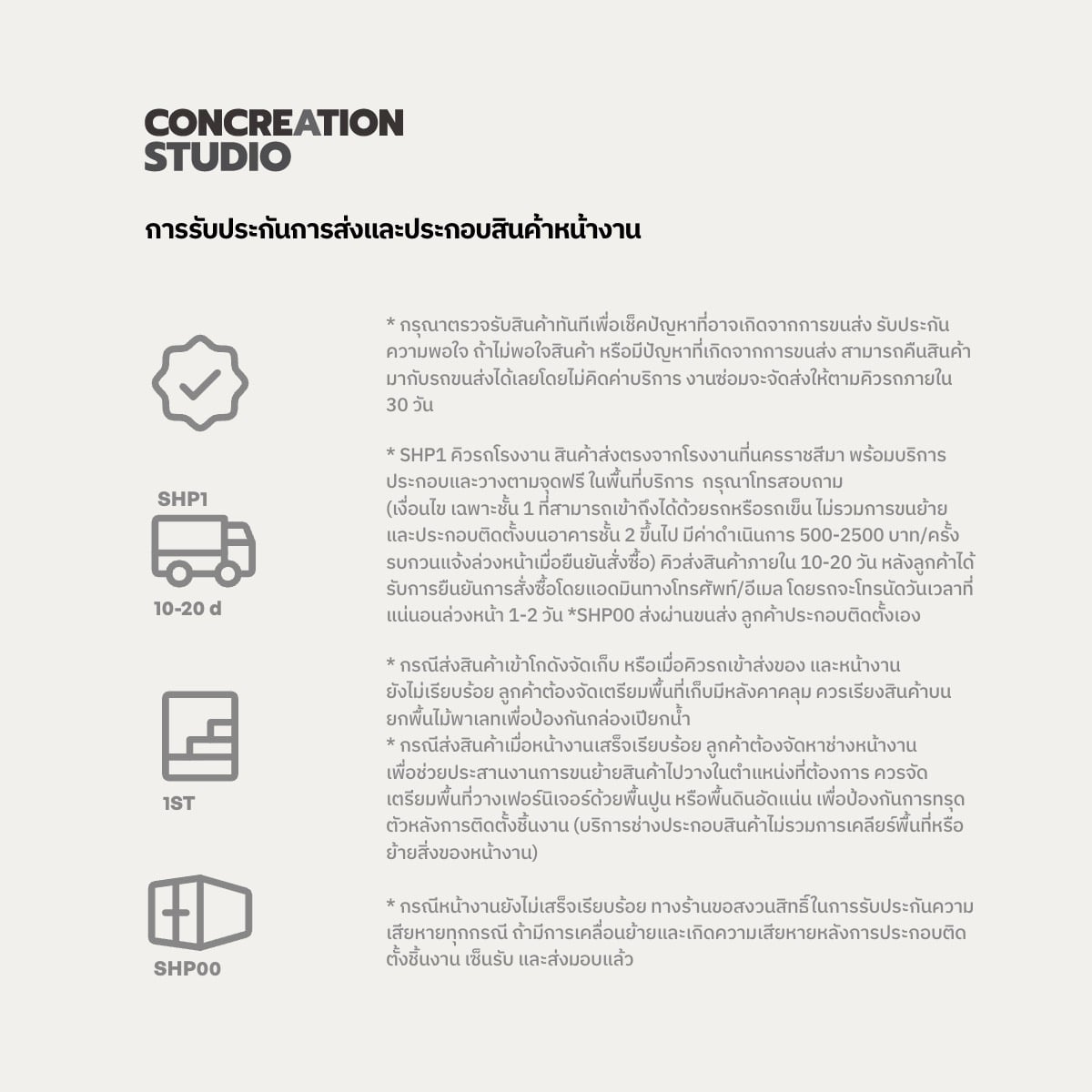 ม้านั่งยาว CONCREATIONSTUDIO LOF0601-180 180 ซม. สีเทา_3