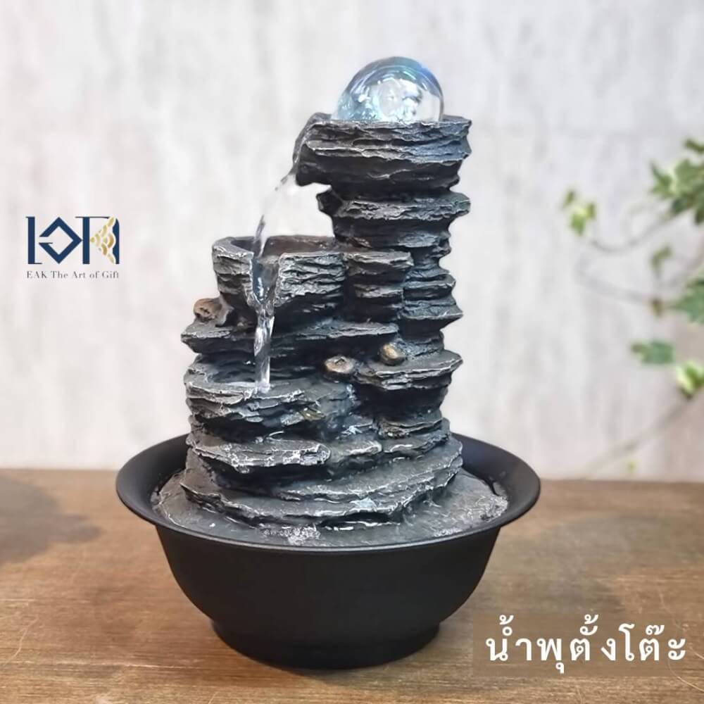 น้ำพุตั้งโต๊ะเสริมฮวงจุ้ย EAKGIFT รุ่น 22077