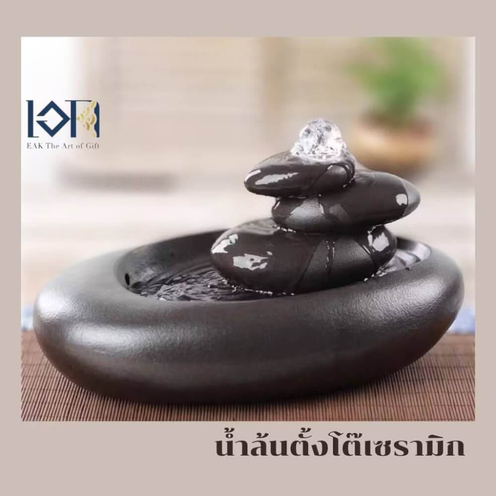 น้ำพุตั้งโต๊ะเสริมฮวงจุ้ย EAKGIFT รุ่นวงทรัพย์เรียกโชค สไตล์โมเดิร์นงานสวยเรียบหรู
