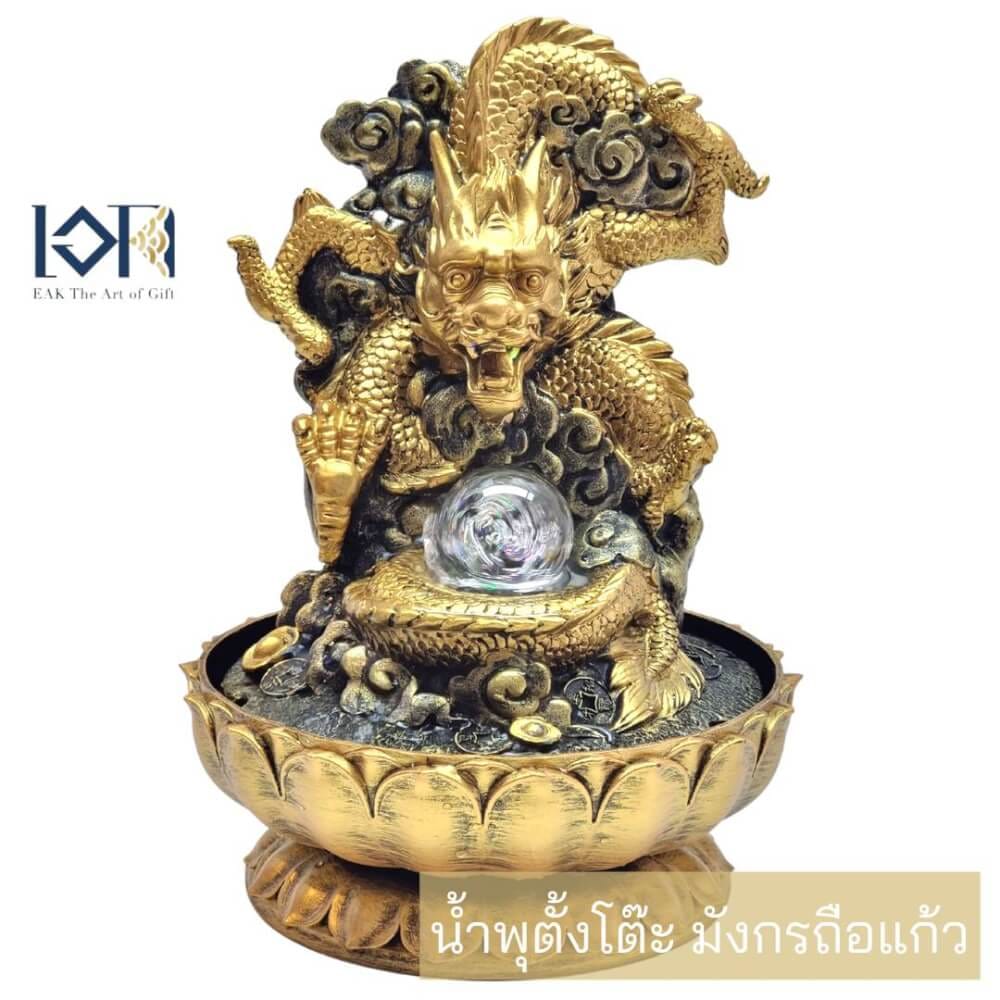 น้ำพุตั้งโต๊ะเสริมฮวงจุ้ย EAKGIFT รุ่น19001 สีทอง น้ำพุมังกรเสริมความยิ่งใหญ่บารมี