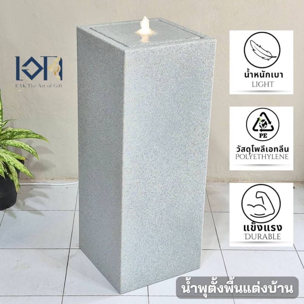 น้ำพุตั้งพื้นเสริมฮวงจุ้ย EAKGIFT รุ่นGRANILITE MZ15951BA คล้ายหินแกรนิตสวยเรียบหรู