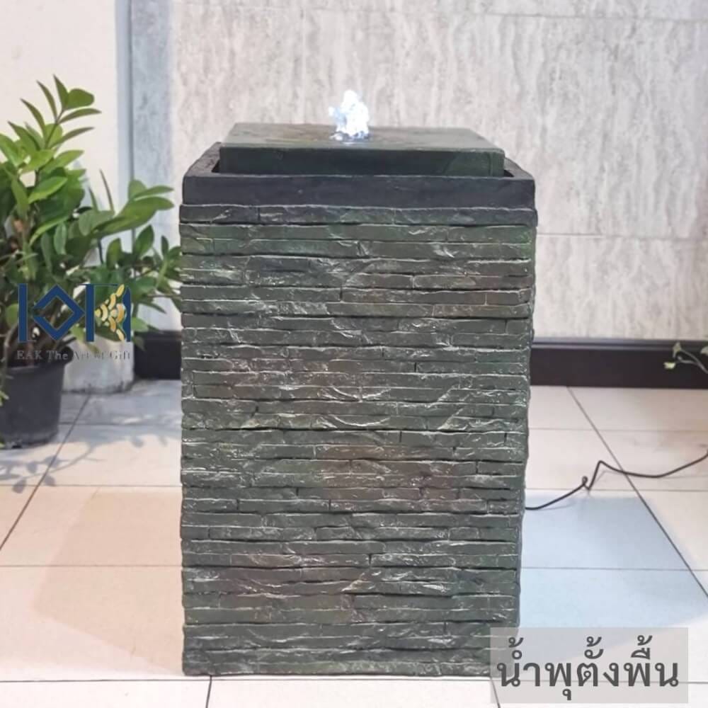 น้ำพุล้นตั้งพื้น EAKGIFT รุ่น20625 สไตล์ธรรมชาติทรงสี่เหลี่ยมเสริมฮวงจุ้ย