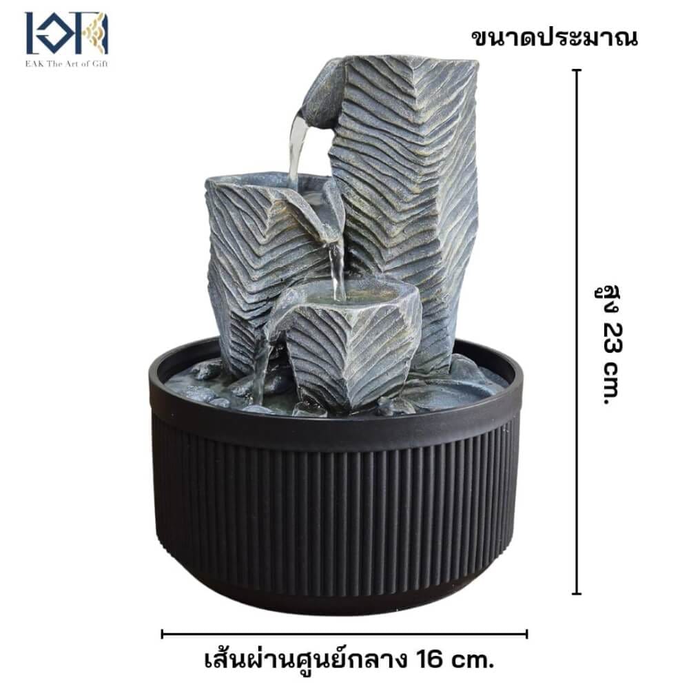 น้ำพุตั้งโต๊ะเสริมฮวงจุ้ย EAKGIFT รุ่น 1241147L