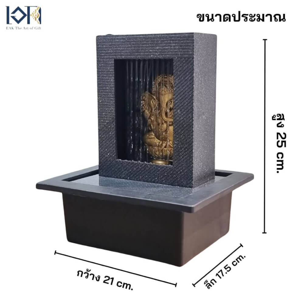 น้ำพุตั้งโต๊ะเสริมฮวงจุ้ย EAKGIFT รุ่น 22609GL