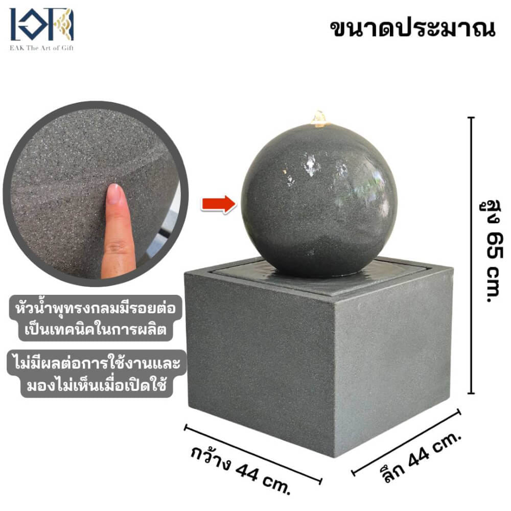 น้ำพุล้นตั้งพื้นเสริมฮวงจุ้ย EAKGIFT รุ่นGRANILITE MZ16166JB สไตล์โมเดิร์น