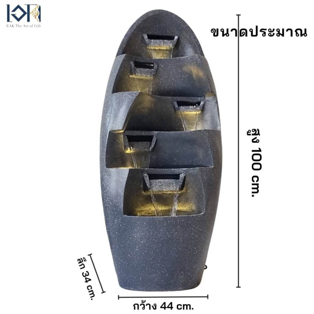 น้ำพุตั้งพื้นเสริมฮวงจุ้ย EAKGIFT รุ่น230051 ขนาดใหญ่ มีน้ำไหลพร้อมไฟ