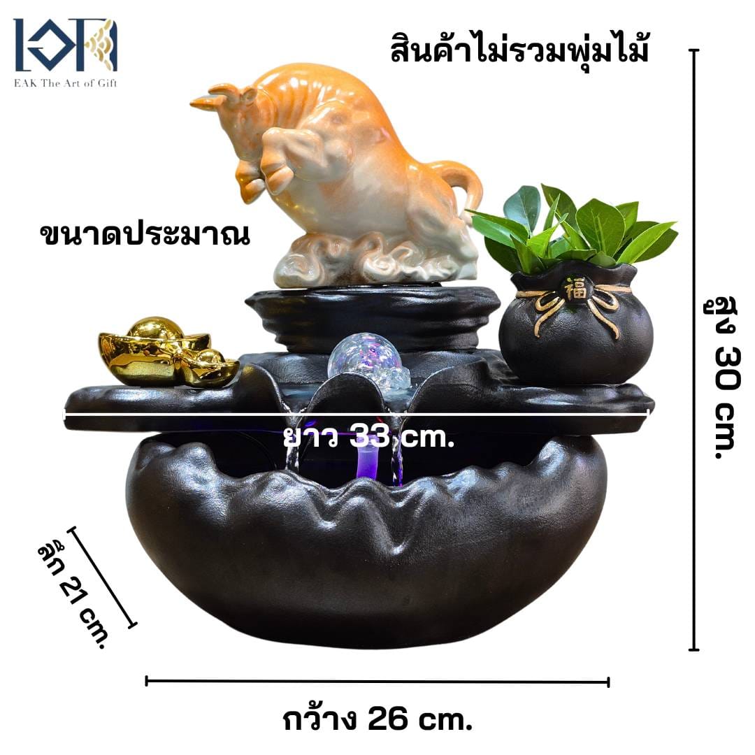 น้ำพุตั้งโต๊ะเสริมฮวงจุ้ย EAKGIFT รุ่นกระทิง18122 วัสดุเซรามิก สไตล์โมเดิร์นสวยเรียบหรู
