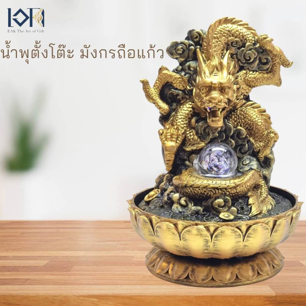 น้ำพุตั้งโต๊ะเสริมฮวงจุ้ย EAKGIFT รุ่น19001 สีทอง น้ำพุมังกรเสริมความยิ่งใหญ่บารมี