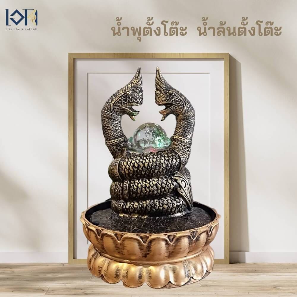 น้ำพุตั้งโต๊ะ EAKGIFT รุ่น24011 น้ำพุพญานาคมีลูกแก้วหมุนเสริมฮวงจุ้ย