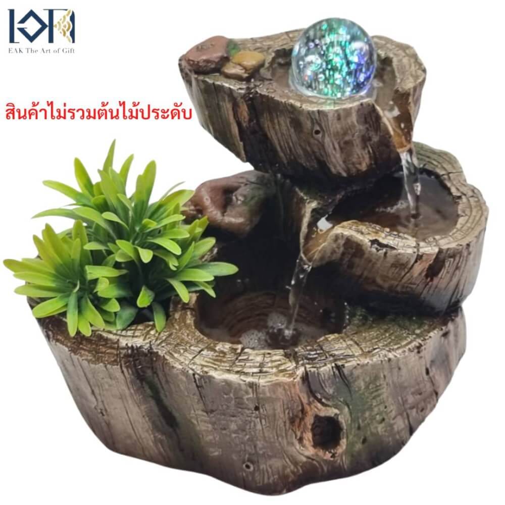 น้ำพุตั้งโต๊ะ EAKGIFT รุ่น22061 สไตล์ธรรมชาติเสริมฮวงจุ้ย