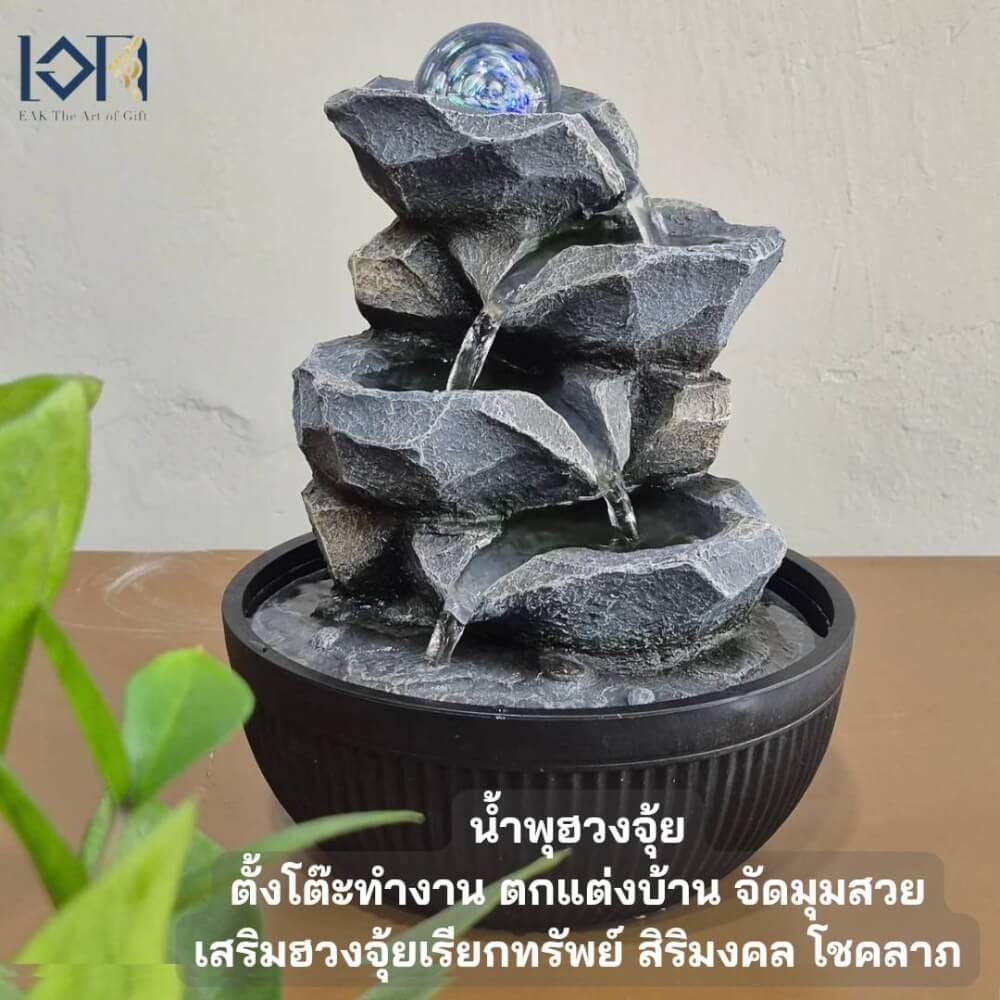 น้ำพุตั้งโต๊ะเสริมฮวงจุ้ย EAKGIFT รุ่น7233190L_7