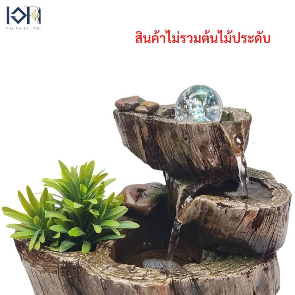 น้ำพุตั้งโต๊ะ EAKGIFT รุ่น22061 สไตล์ธรรมชาติเสริมฮวงจุ้ย