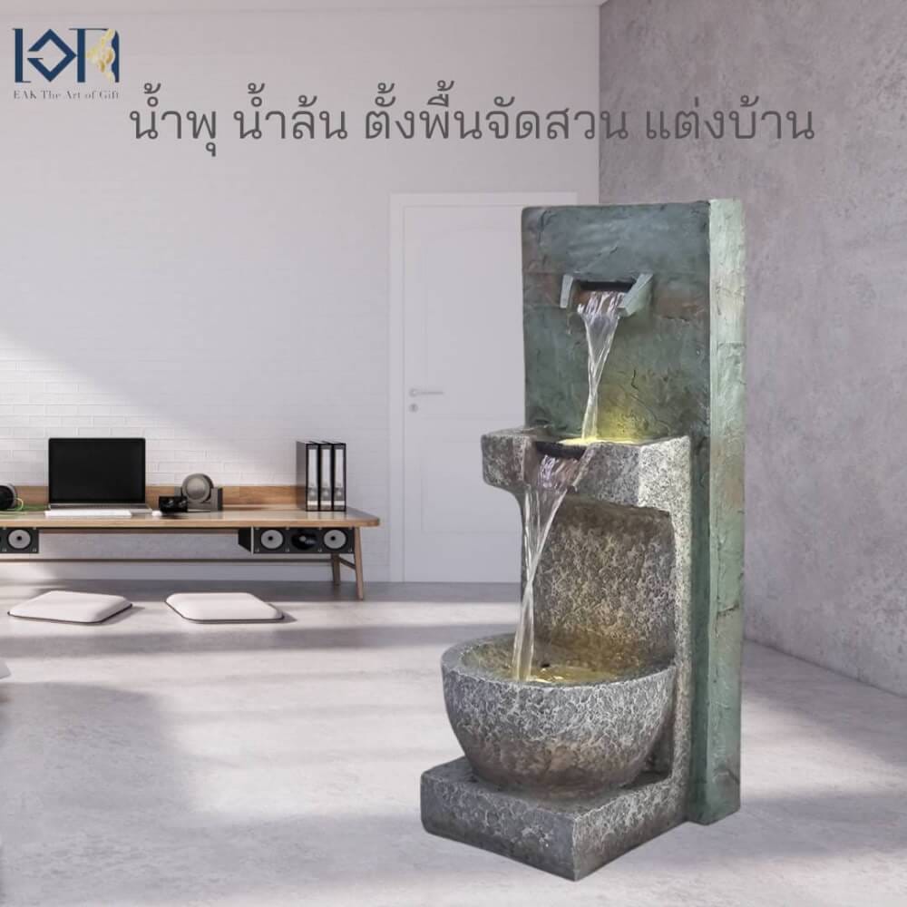 น้ำพุตั้งพื้นเสริมฮวงจุ้ย EAKGIFT รุ่น2404 สไตล์ธรรมชาติคลาสสิก